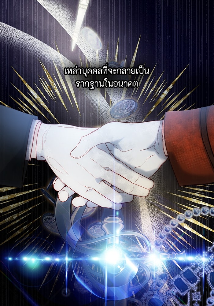 เกิดอีกครั้งก็ยังเป็นลูกแม่ - หน้า 11
