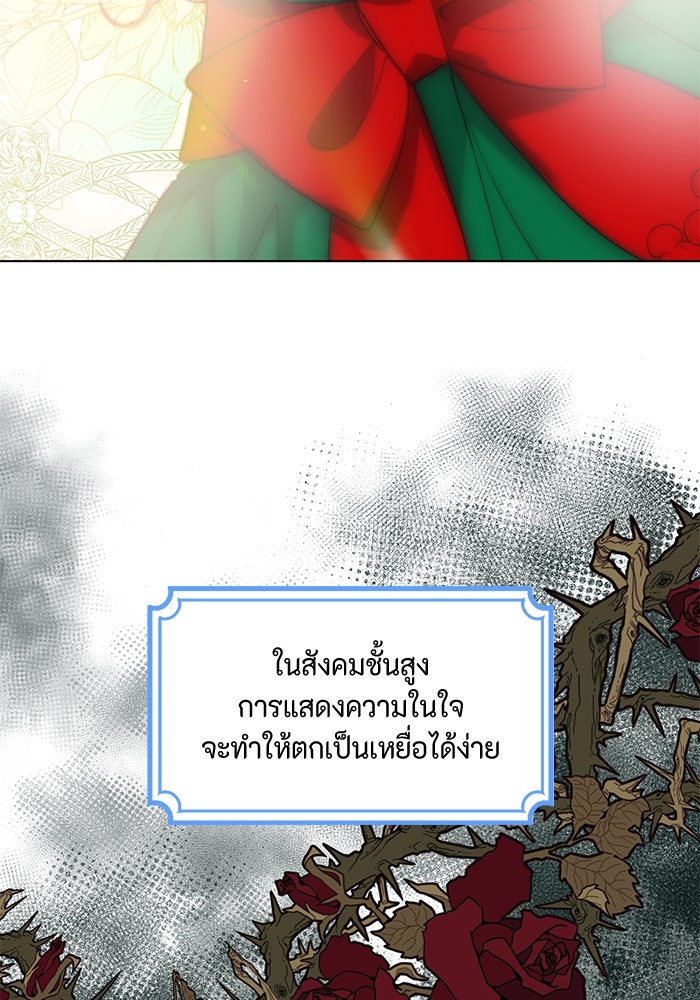 เกิดอีกครั้งก็ยังเป็นลูกแม่ - หน้า 16