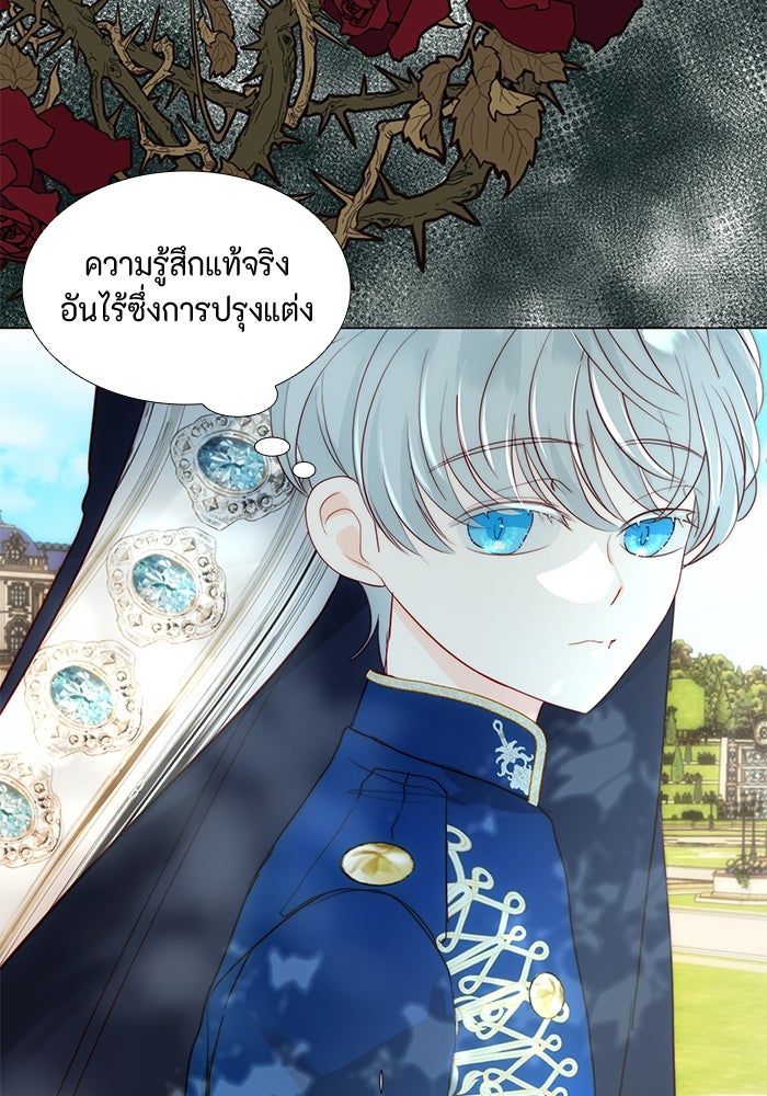 เกิดอีกครั้งก็ยังเป็นลูกแม่ - หน้า 17