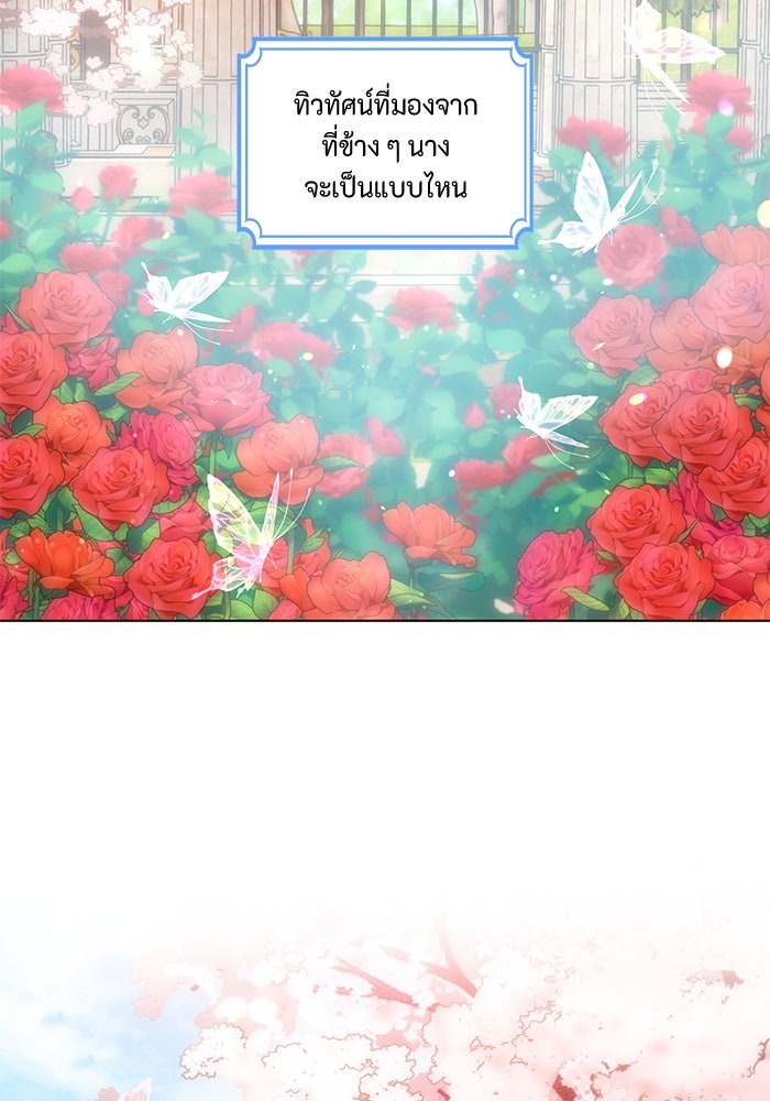 เกิดอีกครั้งก็ยังเป็นลูกแม่ - หน้า 20