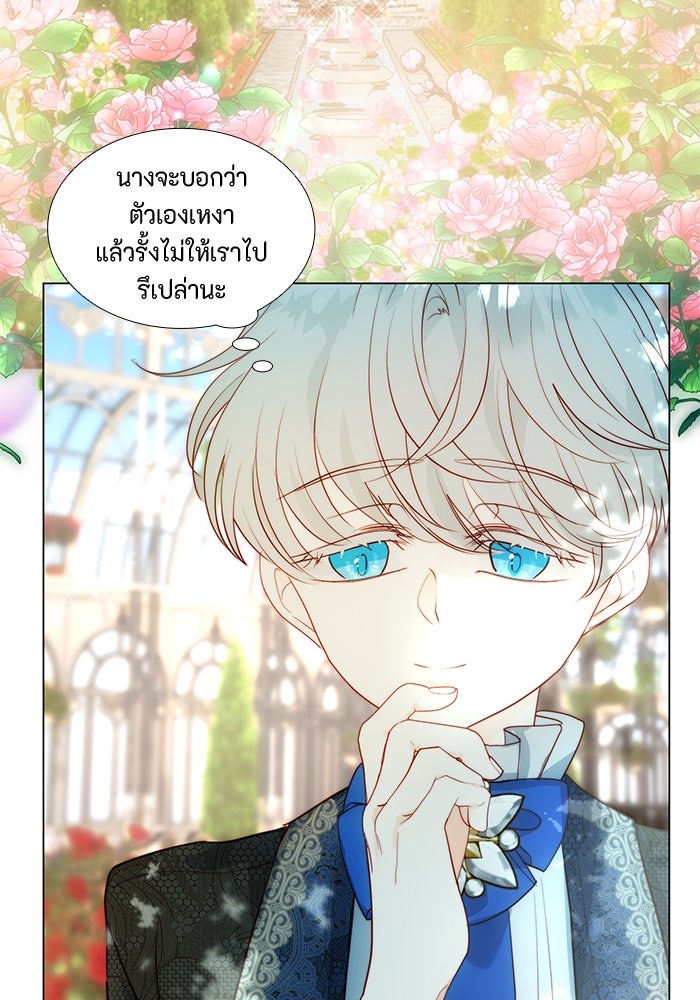 เกิดอีกครั้งก็ยังเป็นลูกแม่ - หน้า 24