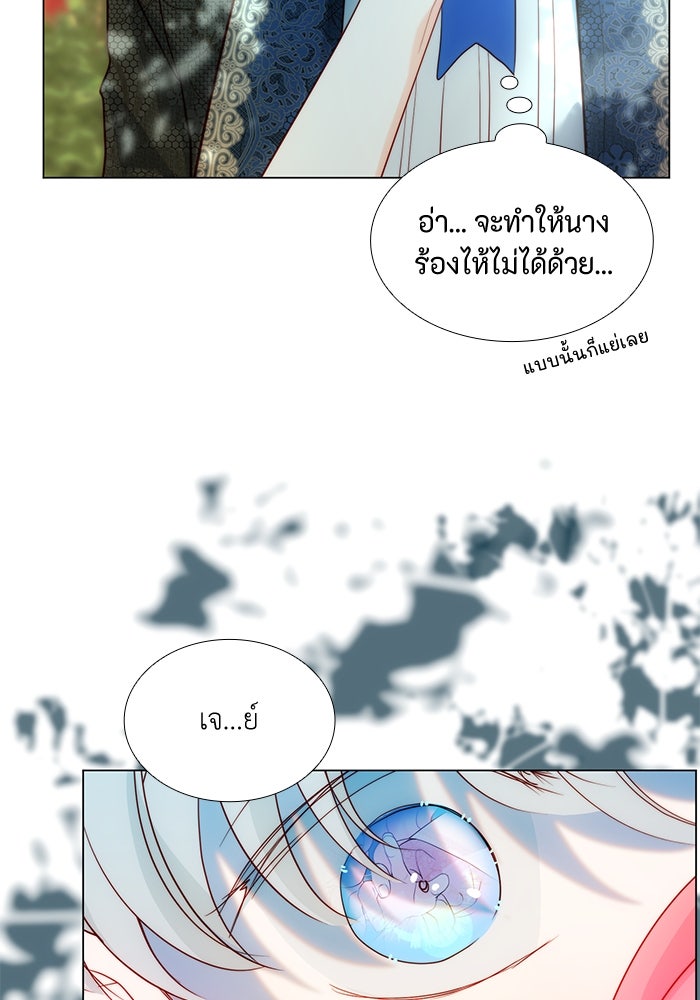 เกิดอีกครั้งก็ยังเป็นลูกแม่ - หน้า 25