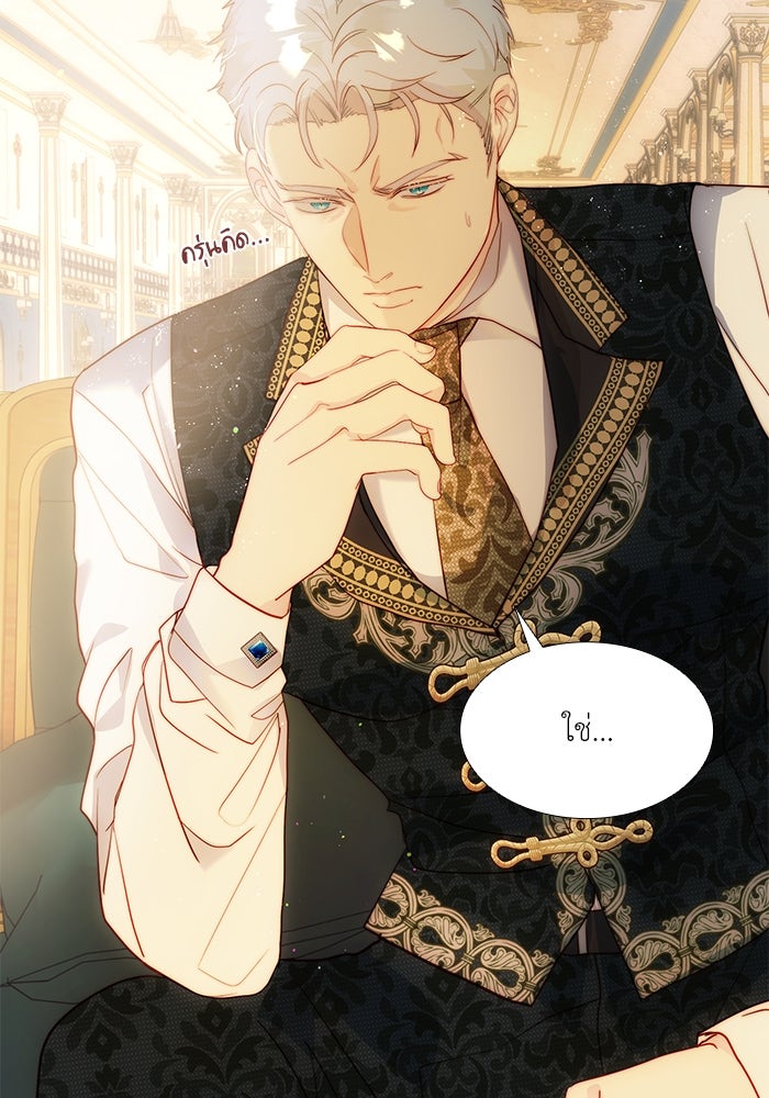 เกิดอีกครั้งก็ยังเป็นลูกแม่ - หน้า 32