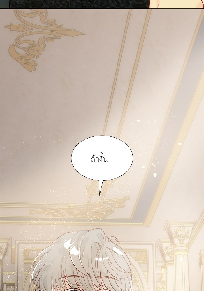 เกิดอีกครั้งก็ยังเป็นลูกแม่ - หน้า 33