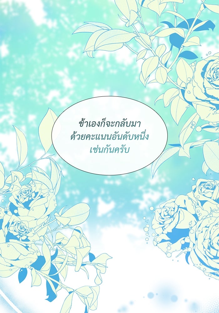 เกิดอีกครั้งก็ยังเป็นลูกแม่ - หน้า 35
