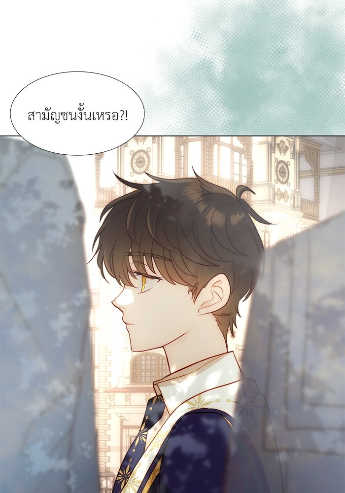 เกิดอีกครั้งก็ยังเป็นลูกแม่ - หน้า 39