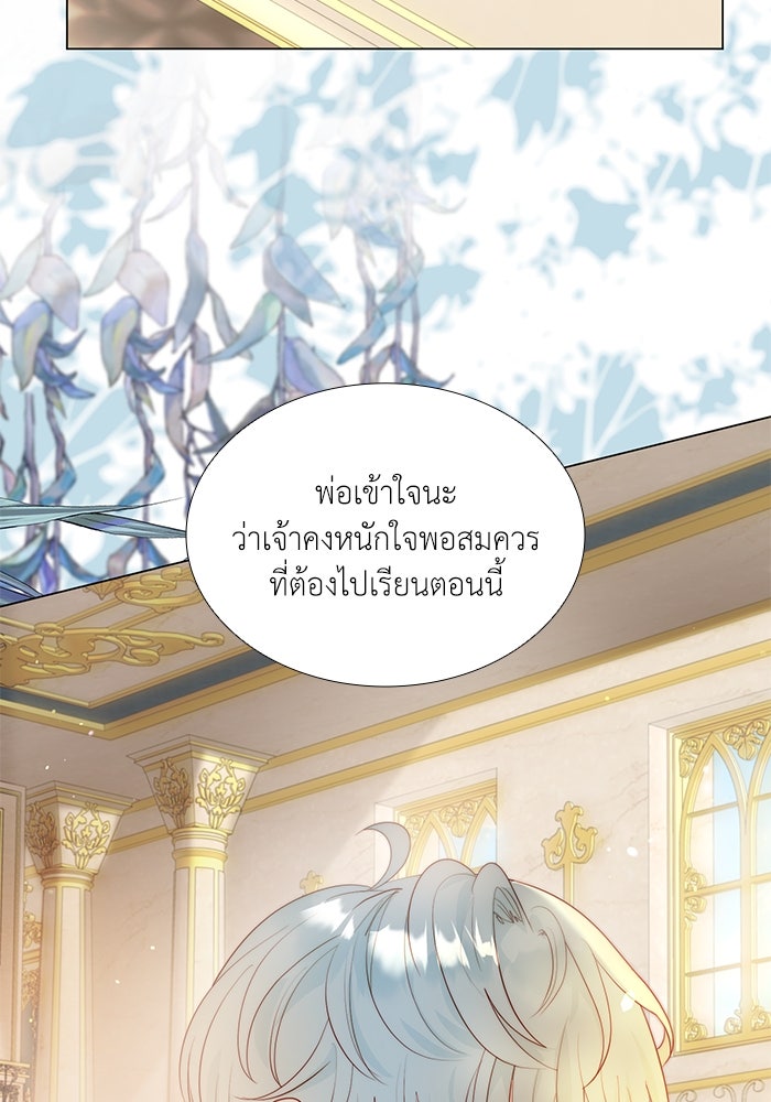 เกิดอีกครั้งก็ยังเป็นลูกแม่ - หน้า 4