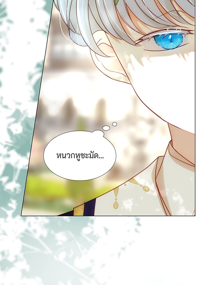 เกิดอีกครั้งก็ยังเป็นลูกแม่ - หน้า 41
