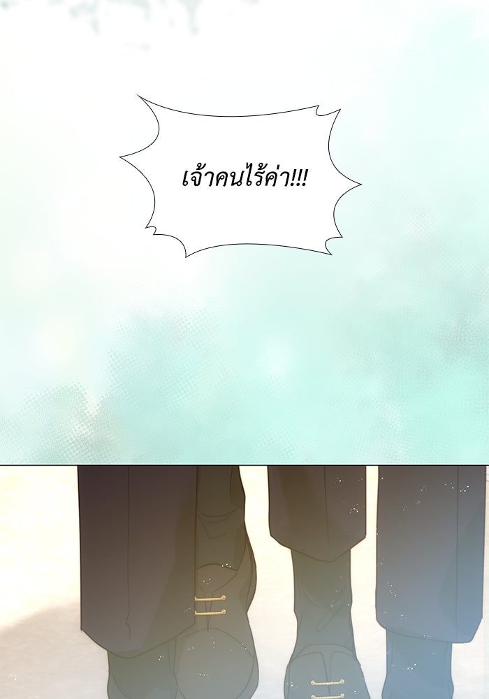 เกิดอีกครั้งก็ยังเป็นลูกแม่ - หน้า 42