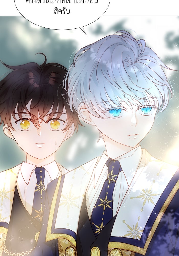 เกิดอีกครั้งก็ยังเป็นลูกแม่ - หน้า 44