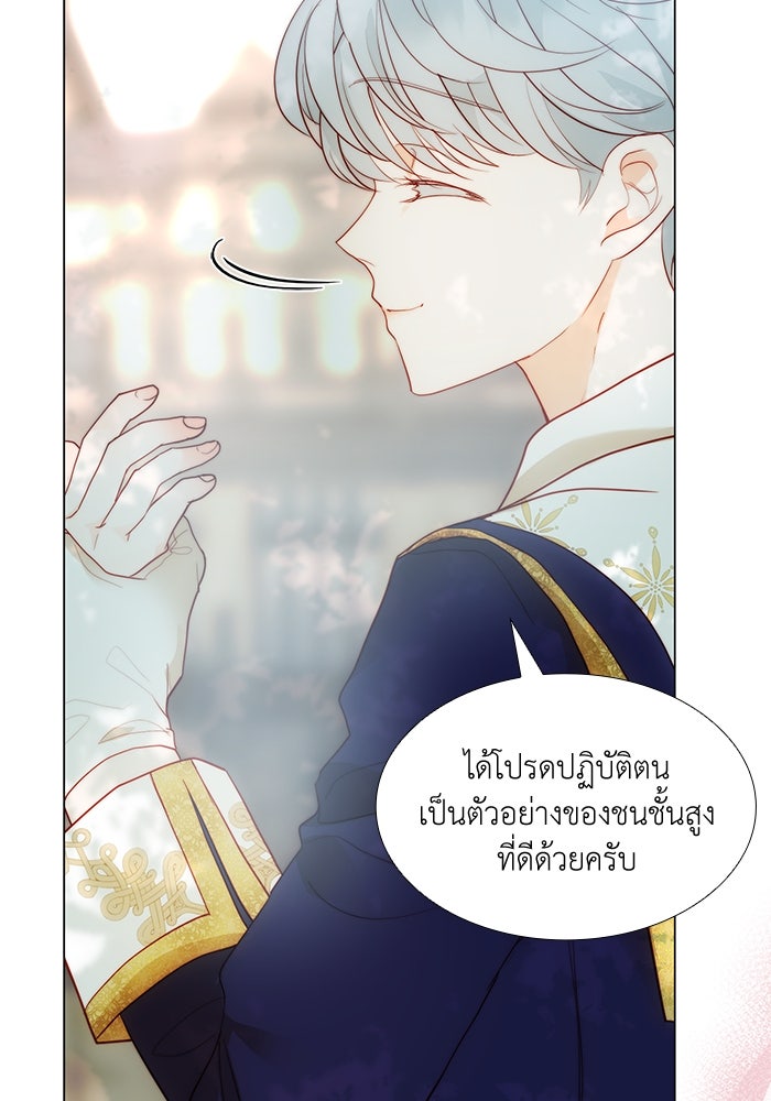 เกิดอีกครั้งก็ยังเป็นลูกแม่ - หน้า 46
