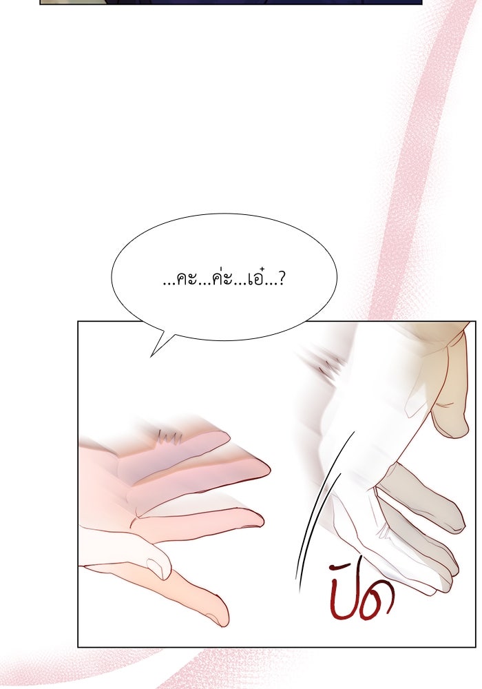 เกิดอีกครั้งก็ยังเป็นลูกแม่ - หน้า 47