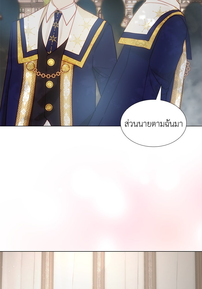 เกิดอีกครั้งก็ยังเป็นลูกแม่ - หน้า 49