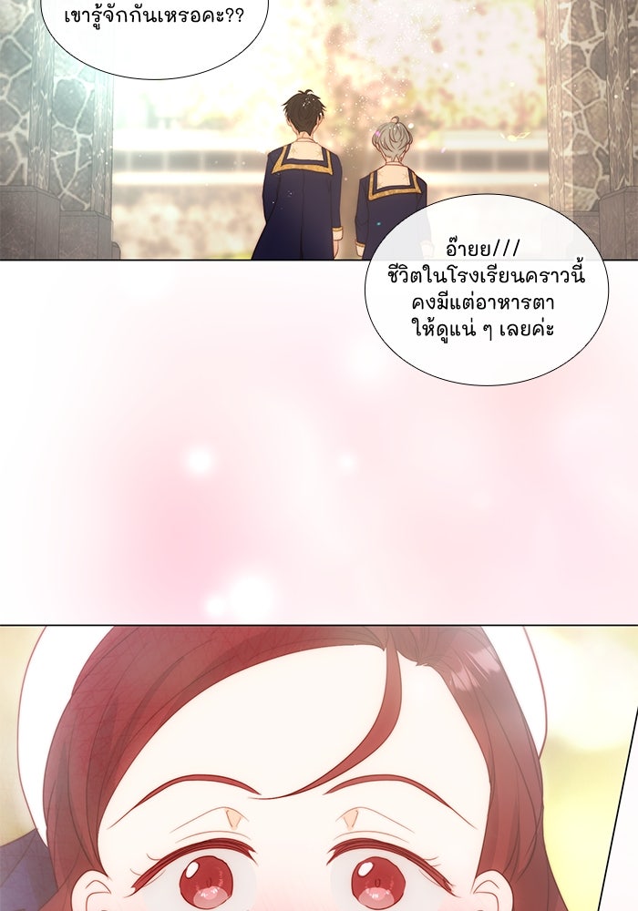 เกิดอีกครั้งก็ยังเป็นลูกแม่ - หน้า 51