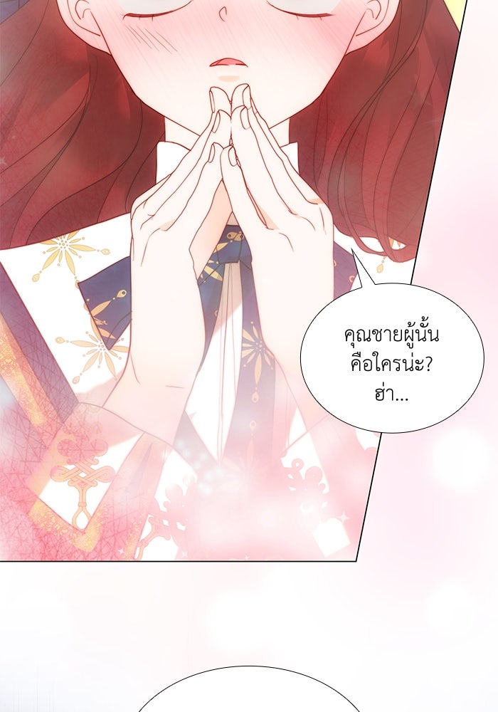 เกิดอีกครั้งก็ยังเป็นลูกแม่ - หน้า 52