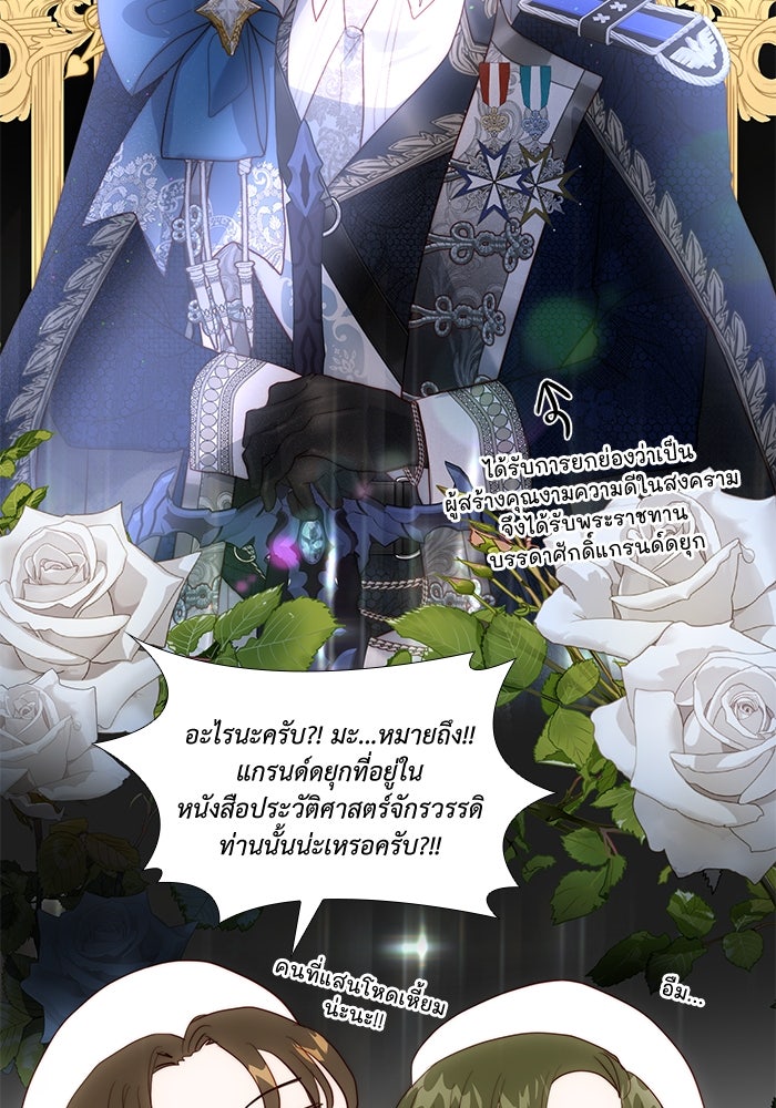 เกิดอีกครั้งก็ยังเป็นลูกแม่ - หน้า 54