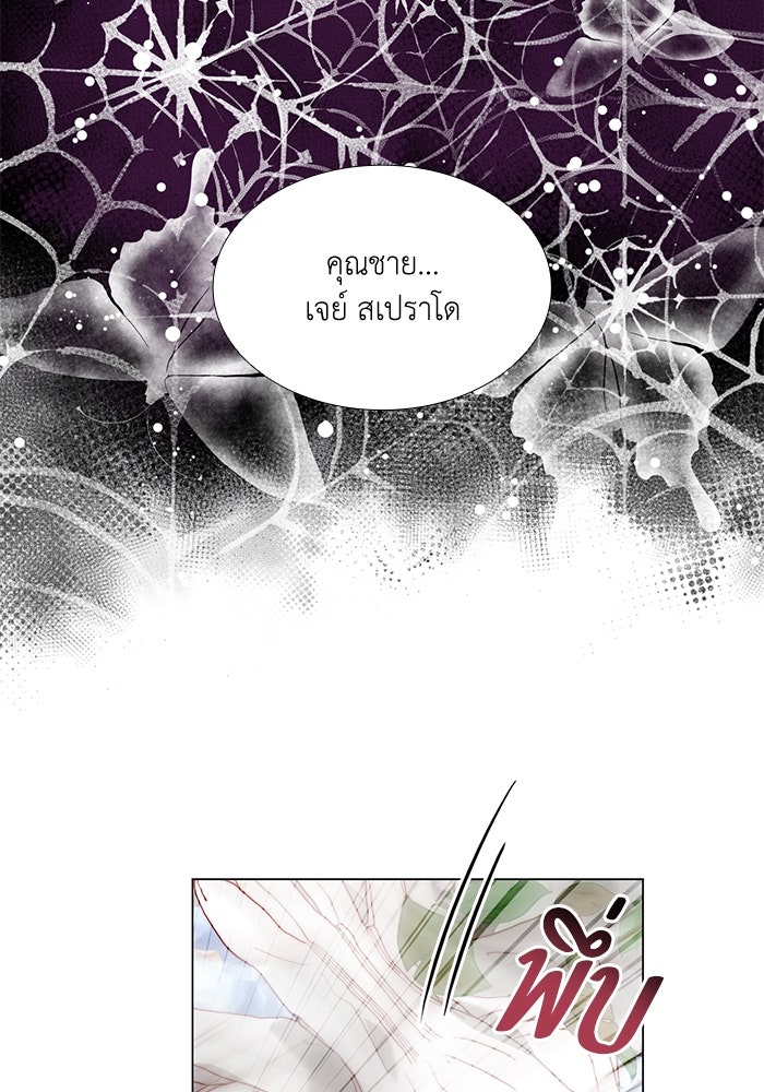 เกิดอีกครั้งก็ยังเป็นลูกแม่ - หน้า 57