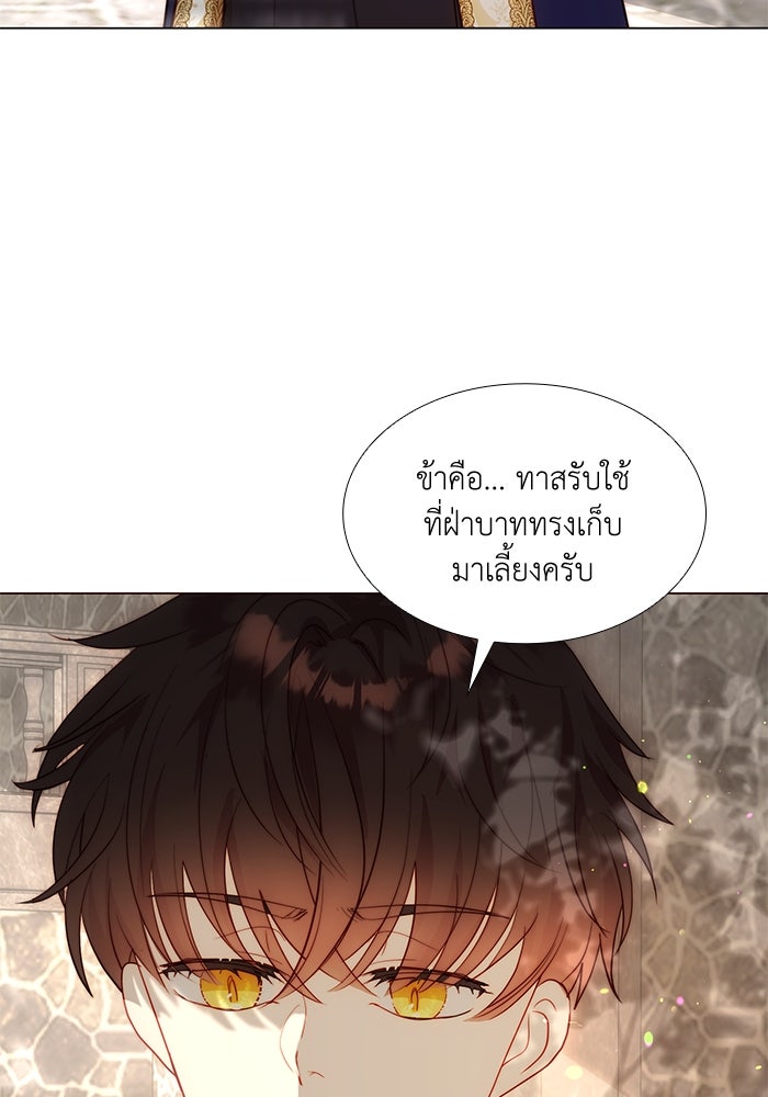 เกิดอีกครั้งก็ยังเป็นลูกแม่ - หน้า 60