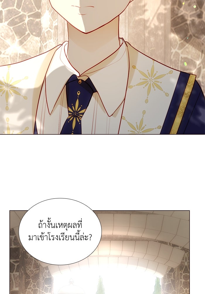 เกิดอีกครั้งก็ยังเป็นลูกแม่ - หน้า 61