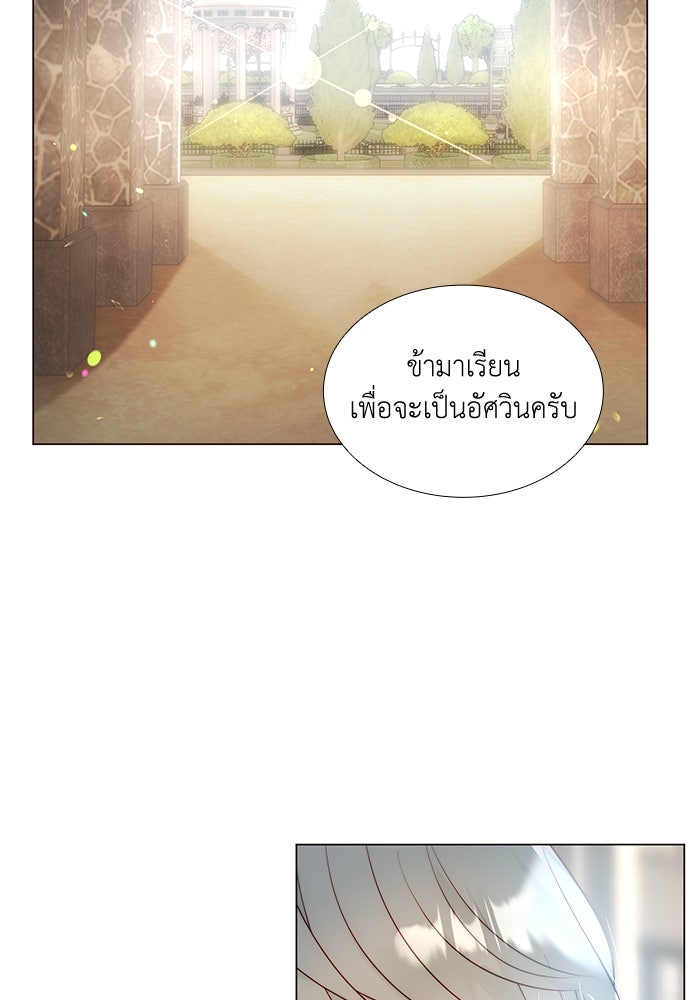 เกิดอีกครั้งก็ยังเป็นลูกแม่ - หน้า 62
