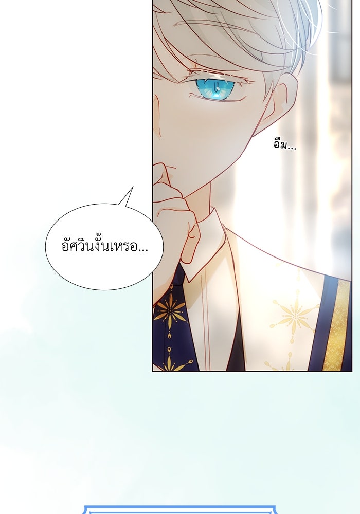 เกิดอีกครั้งก็ยังเป็นลูกแม่ - หน้า 63