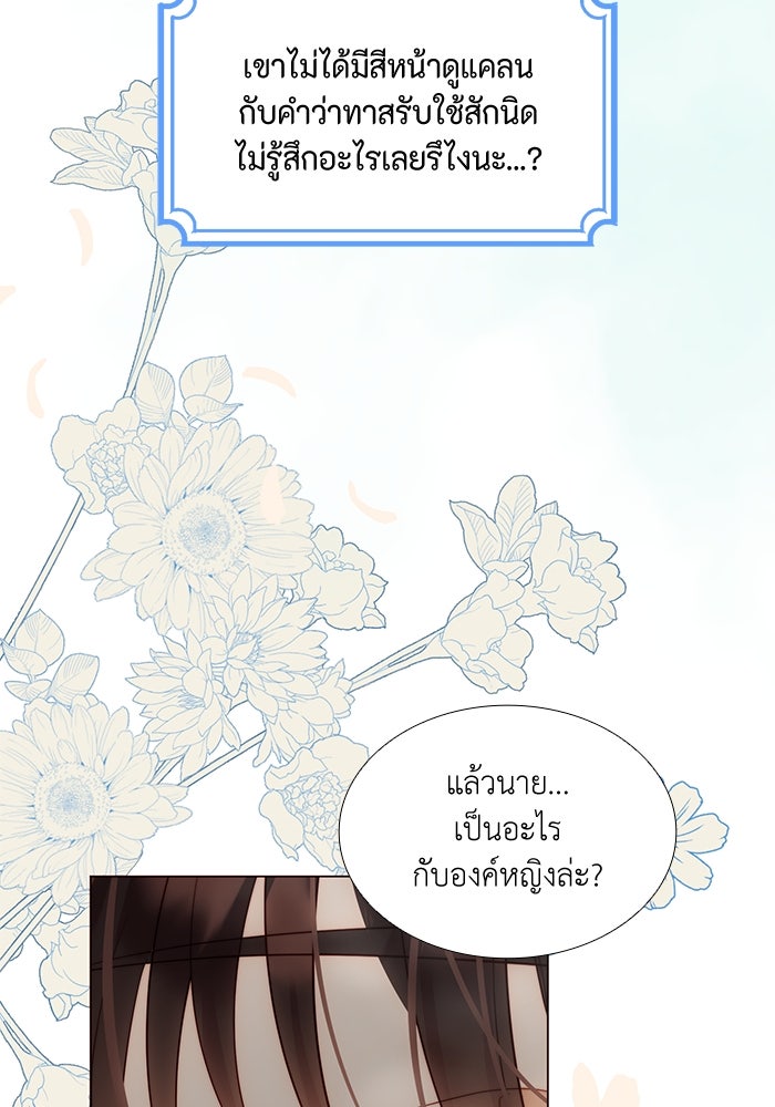 เกิดอีกครั้งก็ยังเป็นลูกแม่ - หน้า 64