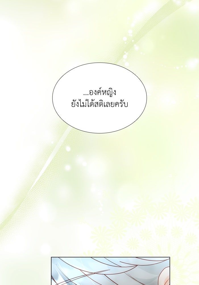 เกิดอีกครั้งก็ยังเป็นลูกแม่ - หน้า 68