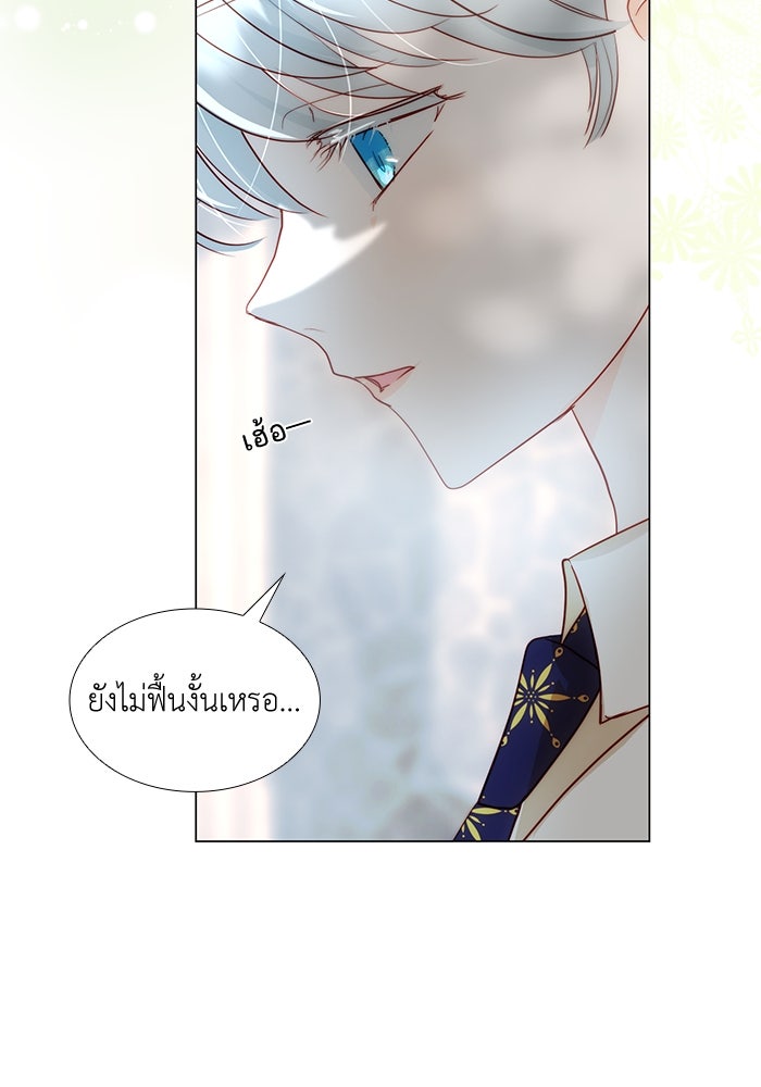 เกิดอีกครั้งก็ยังเป็นลูกแม่ - หน้า 69