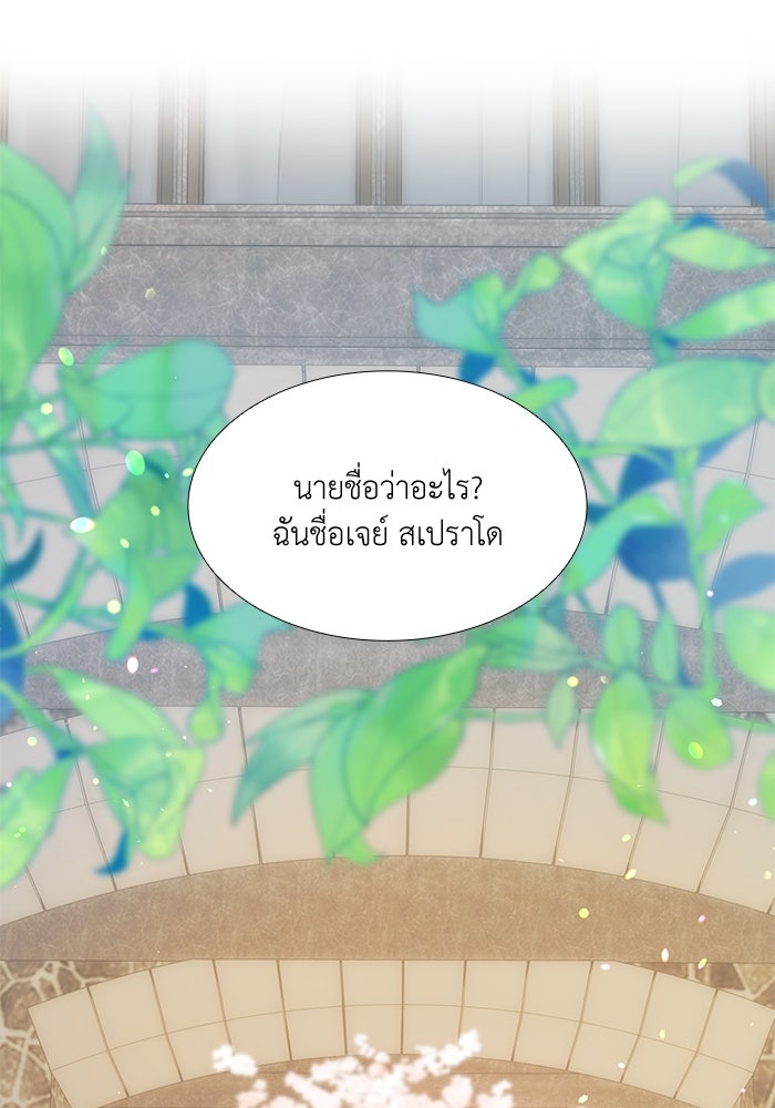 เกิดอีกครั้งก็ยังเป็นลูกแม่ - หน้า 70