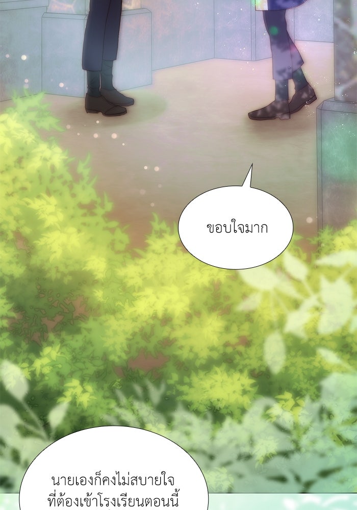 เกิดอีกครั้งก็ยังเป็นลูกแม่ - หน้า 73