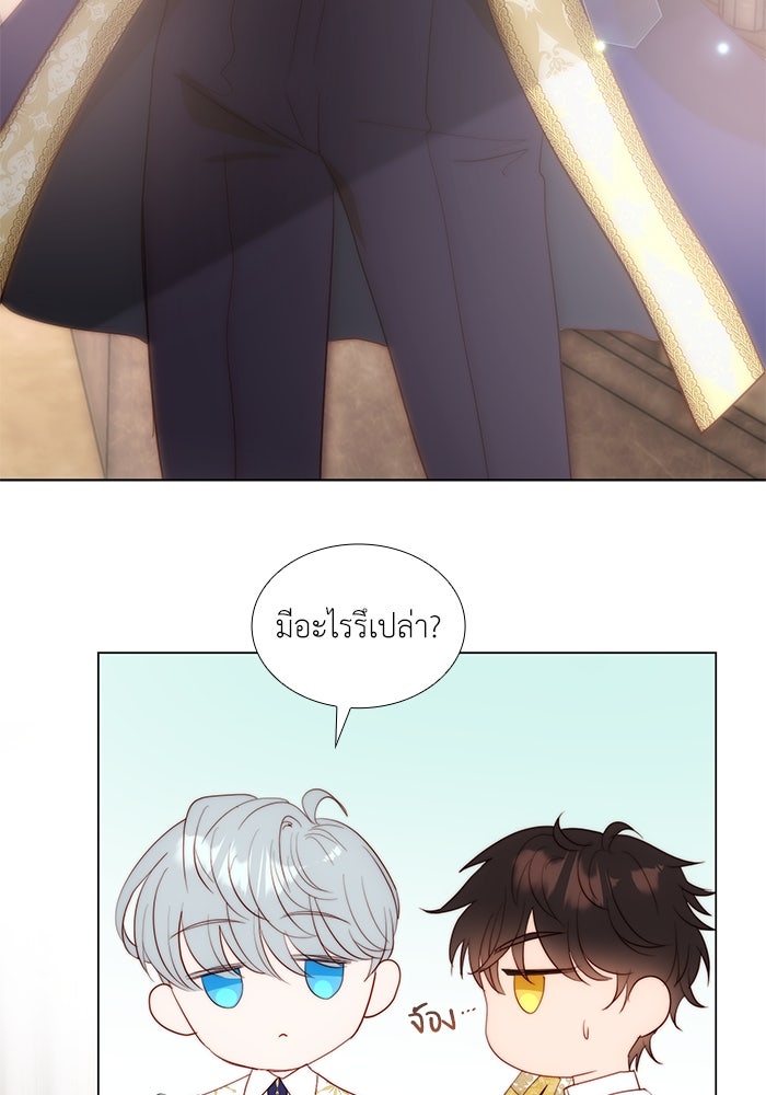 เกิดอีกครั้งก็ยังเป็นลูกแม่ - หน้า 77