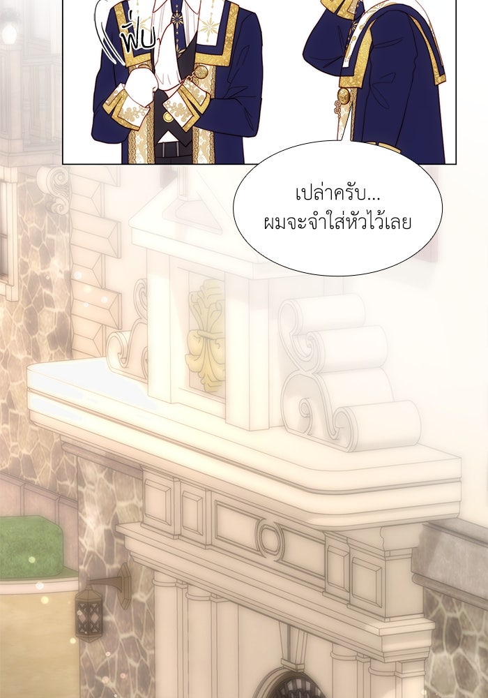 เกิดอีกครั้งก็ยังเป็นลูกแม่ - หน้า 78