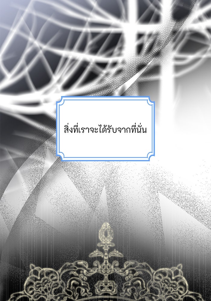 เกิดอีกครั้งก็ยังเป็นลูกแม่ - หน้า 9