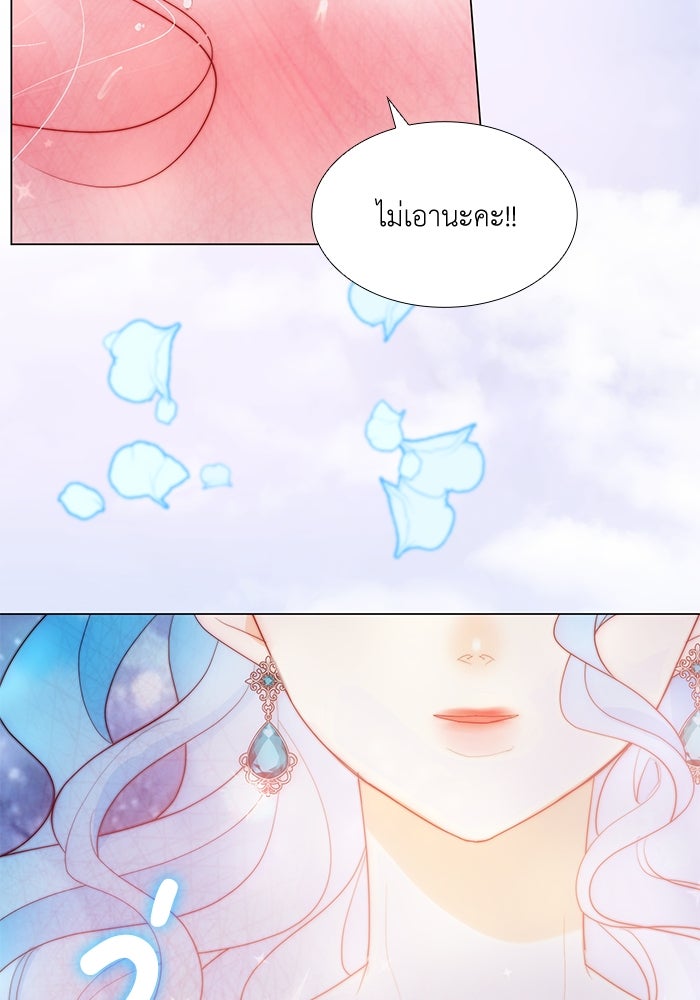 เกิดอีกครั้งก็ยังเป็นลูกแม่ - หน้า 91