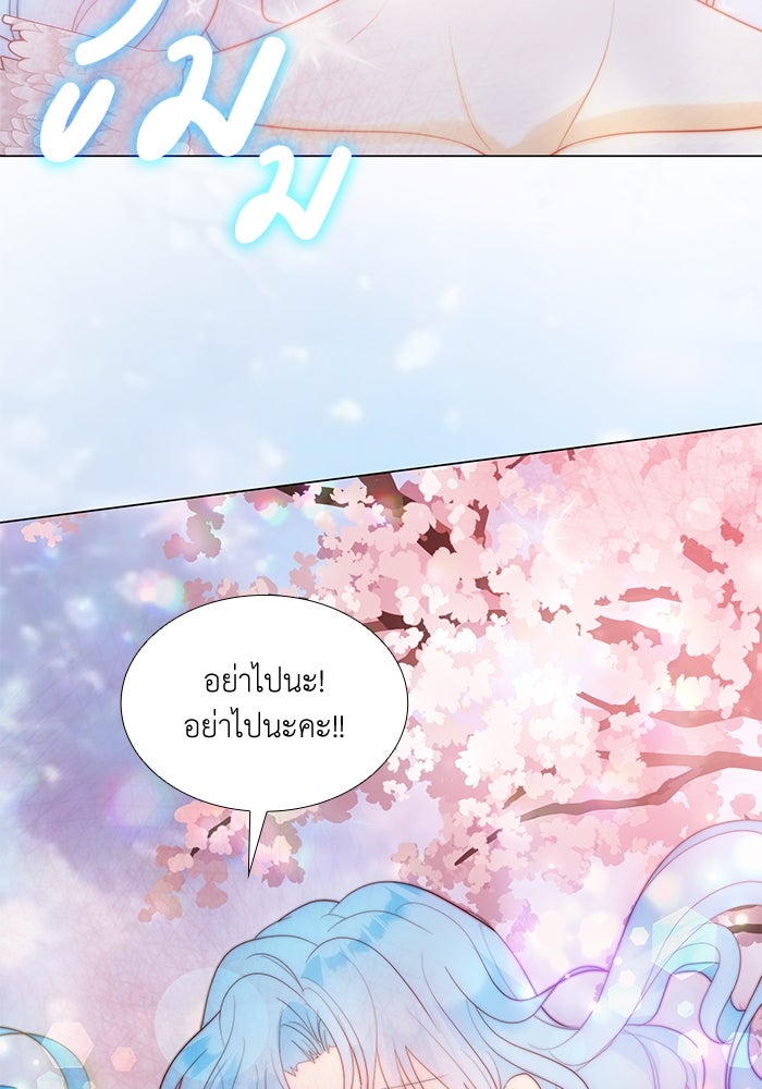 เกิดอีกครั้งก็ยังเป็นลูกแม่ - หน้า 92