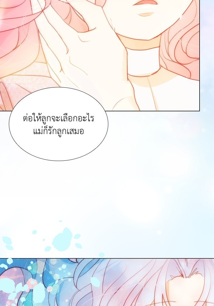เกิดอีกครั้งก็ยังเป็นลูกแม่ - หน้า 95