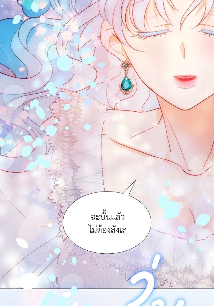 เกิดอีกครั้งก็ยังเป็นลูกแม่ - หน้า 96