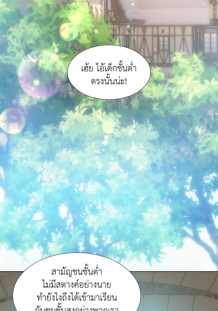 เกิดอีกครั้งก็ยังเป็นลูกแม่ - หน้า 3