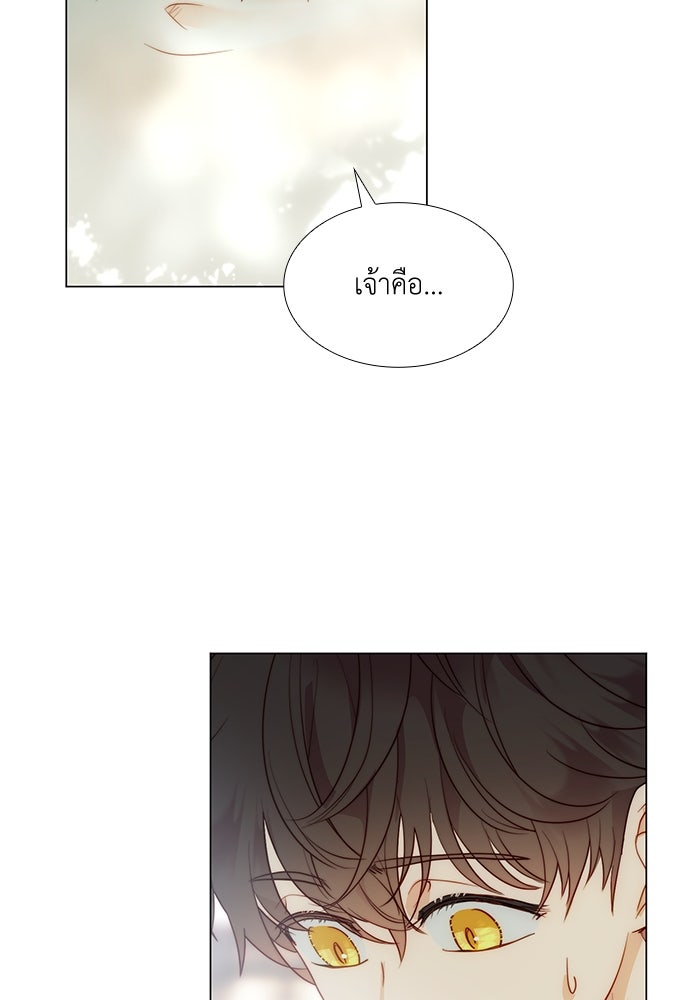 เกิดอีกครั้งก็ยังเป็นลูกแม่ - หน้า 33
