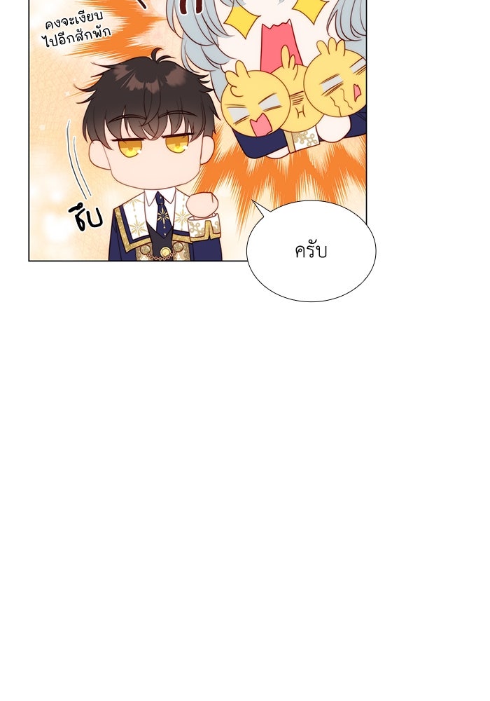 เกิดอีกครั้งก็ยังเป็นลูกแม่ - หน้า 39