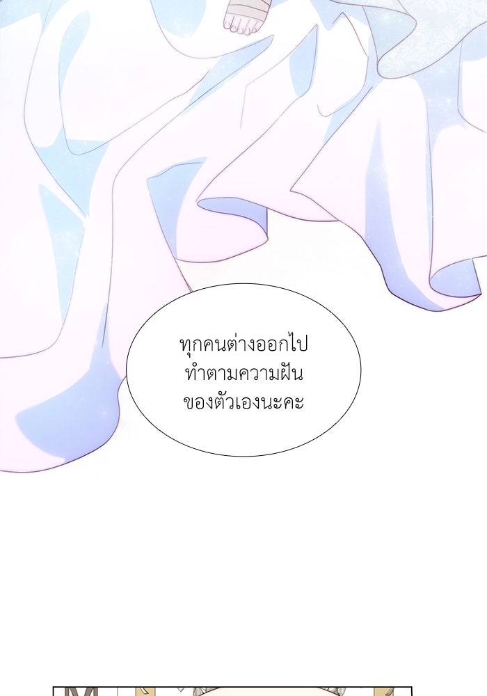 เกิดอีกครั้งก็ยังเป็นลูกแม่ - หน้า 73