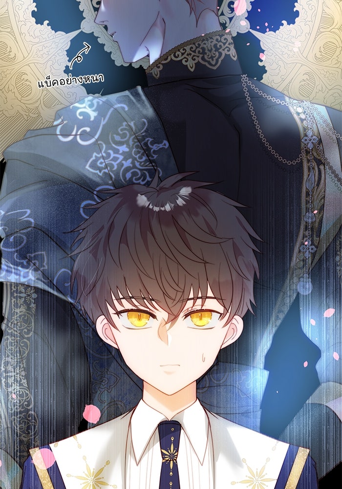 เกิดอีกครั้งก็ยังเป็นลูกแม่ - หน้า 8