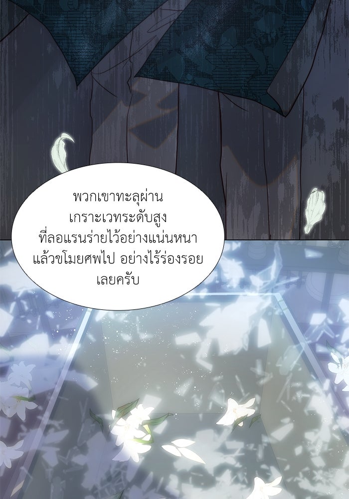 เกิดอีกครั้งก็ยังเป็นลูกแม่ - หน้า 91