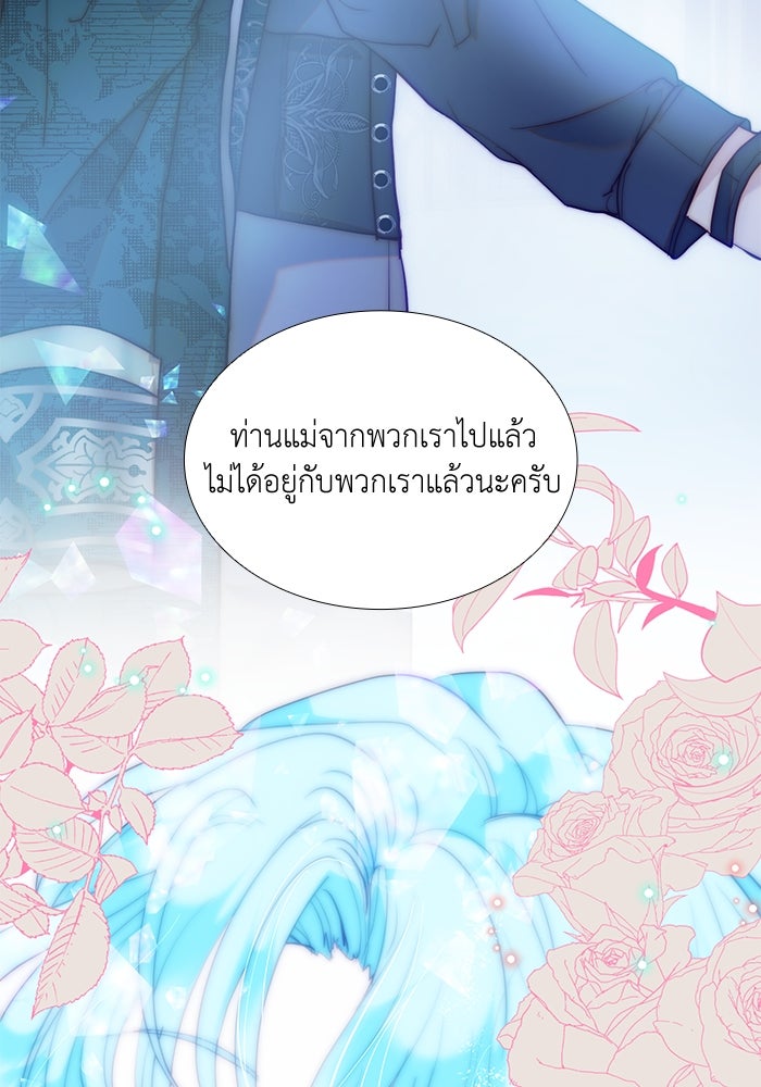 เกิดอีกครั้งก็ยังเป็นลูกแม่ - หน้า 4