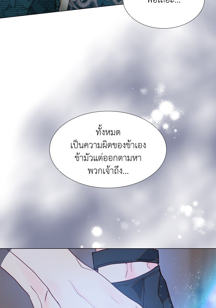 เกิดอีกครั้งก็ยังเป็นลูกแม่ - หน้า 7