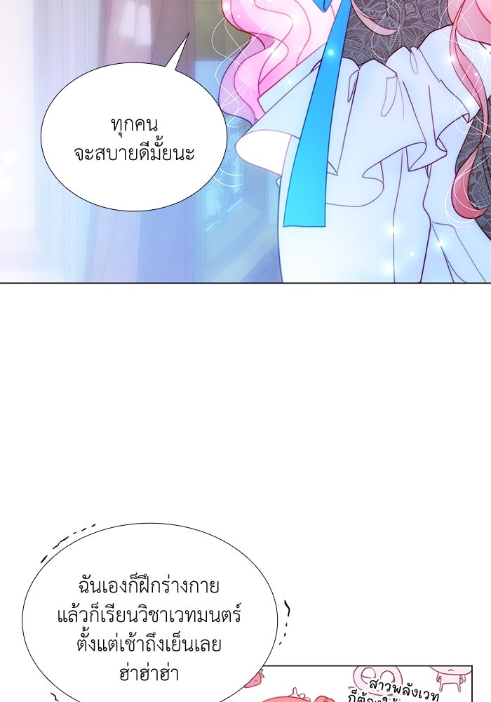 เกิดอีกครั้งก็ยังเป็นลูกแม่ - หน้า 3