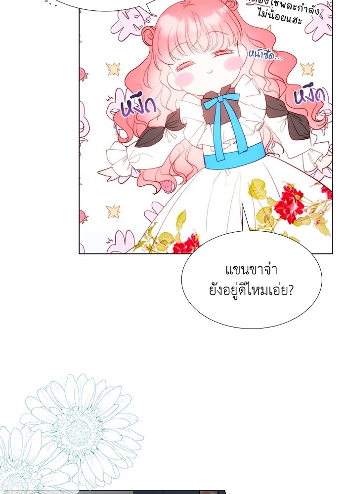 เกิดอีกครั้งก็ยังเป็นลูกแม่ - หน้า 4