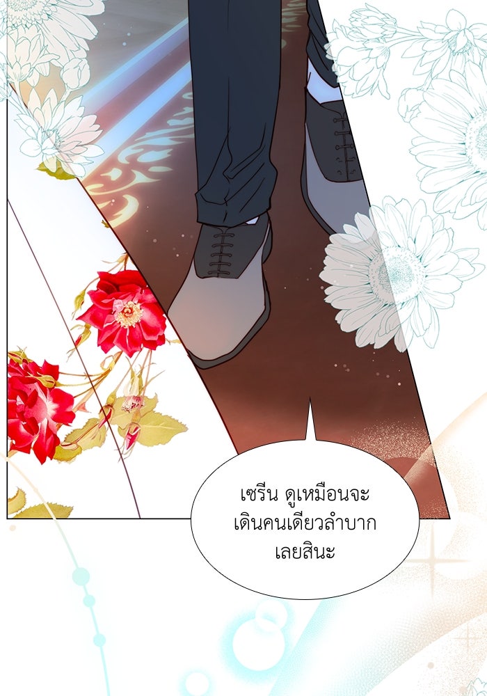 เกิดอีกครั้งก็ยังเป็นลูกแม่ - หน้า 5