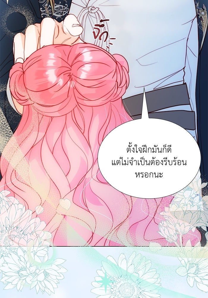 เกิดอีกครั้งก็ยังเป็นลูกแม่ - หน้า 7