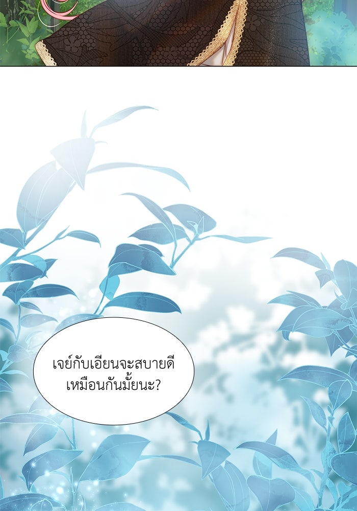 เกิดอีกครั้งก็ยังเป็นลูกแม่ - หน้า 83